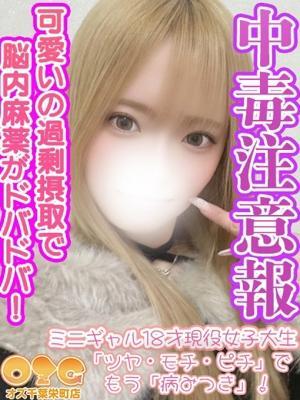 オズ千葉栄町店　ありさの大きな写真