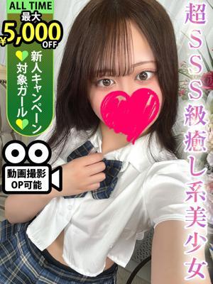 LaRouge　三好こはくの大きな写真