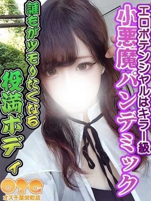 オズ千葉栄町店　ひすいの大きな写真