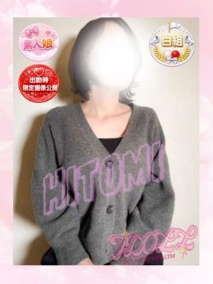 あいどーる　ひとみの大きな写真