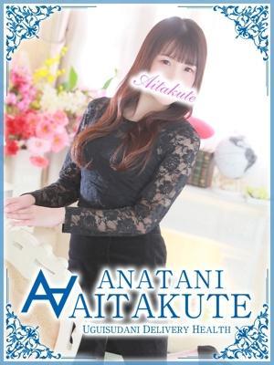 あなたに逢いたくて　大野の大きな写真