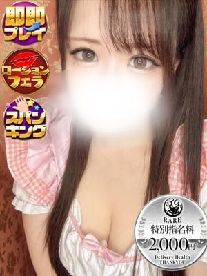 沼津サンキュー　みあの大きな写真