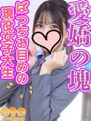 オズ千葉栄町店　まひるの大きな写真