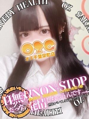 オズ千葉栄町店　さらの大きな写真