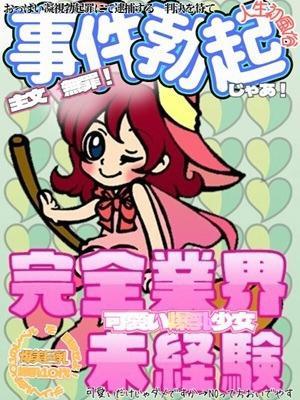 オズ千葉栄町店　さきの大きな写真