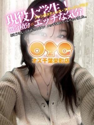 オズ千葉栄町店　めいの大きな写真