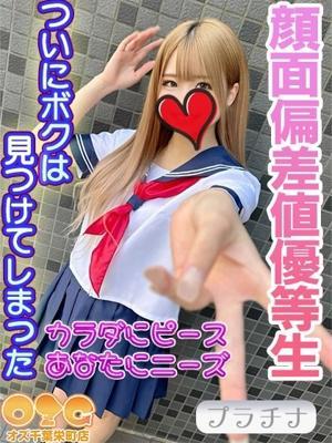 オズ千葉栄町店　ななの大きな写真