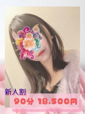 奥様トゥナイトR　ひなみの大きな写真