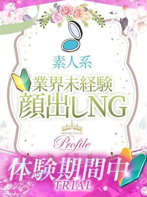 プロフィール姫路　のぞみの大きな写真