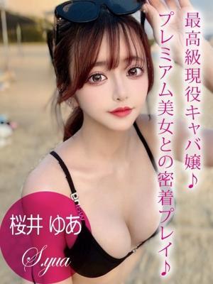 プロフィール姫路　桜井 ゆあの大きな写真