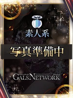 ギャルズネットワーク姫路　ユキの大きな写真