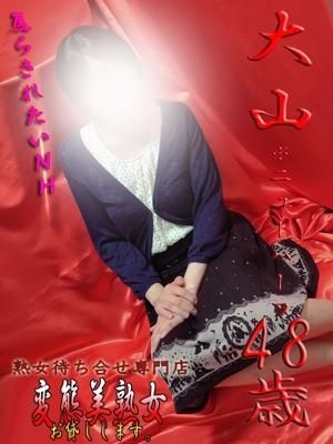 変態美熟女お貸しします。　大山※ニューハーフの大きな写真