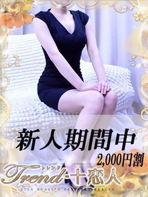 十恋人〜トレンド〜　竹下の大きな写真