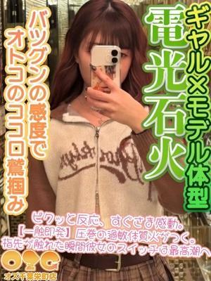 オズ千葉栄町店　れんの大きな写真