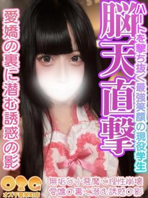 オズ千葉栄町店　あまねの大きな写真