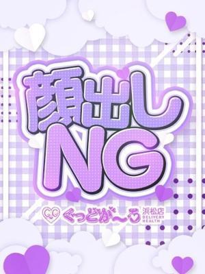 ぐっどがーる浜松店　つきの大きな写真