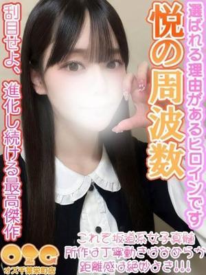 オズ千葉栄町店　めめの大きな写真