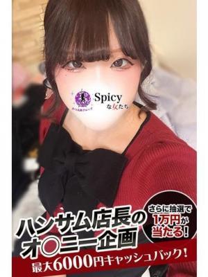 Spicyな女たち　ちのの大きな写真