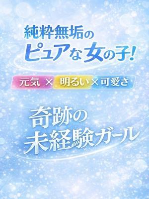 ギャルズネットワーク姫路　ヒラリの大きな写真