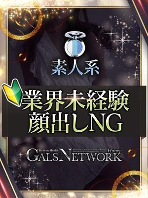 ギャルズネットワーク姫路　ルカの大きな写真