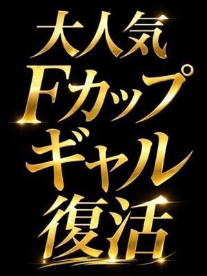 あいどーる　大人気Ｆギャル復活の大きな写真