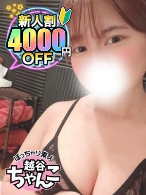 ぽっちゃり巨乳素人専門 埼玉越谷ちゃんこ　わこの大きな写真