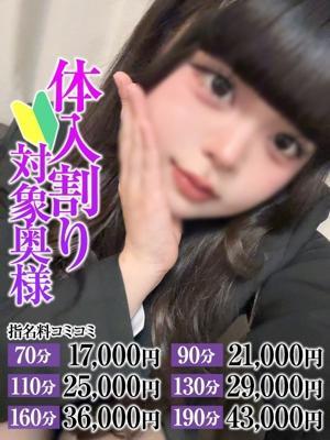 なすがママされるがママ大宮　みつき奥様の大きな写真