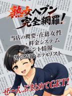 「熟女ヘブン」完全網羅!