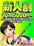 新人割