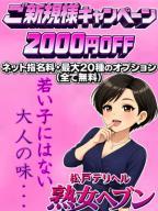 ご新規様キャンペーン