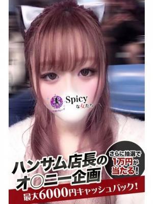 Spicyな女たち　るるの大きな写真