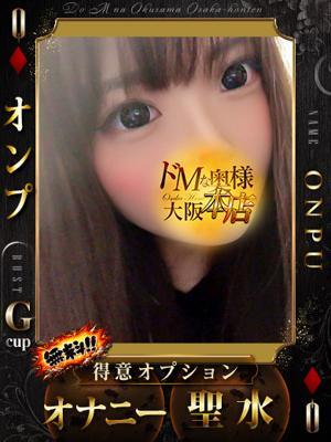 ドMな奥様　オンプの大きな写真