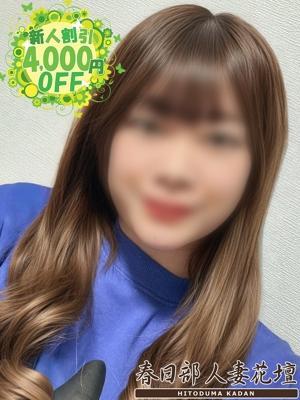 春日部人妻花壇　ひなみの大きな写真