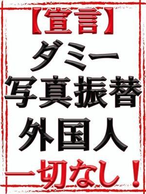 松戸デリヘル熟女ヘブン　絶対宣言！ダミー無しの大きな写真