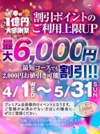 ポイント利用UP