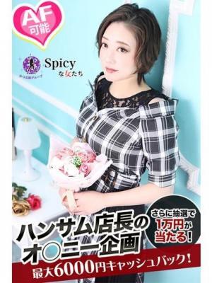 Spicyな女たち　もんの大きな写真