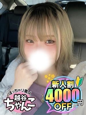 ぽっちゃり巨乳素人専門 埼玉越谷ちゃんこ　ななの大きな写真