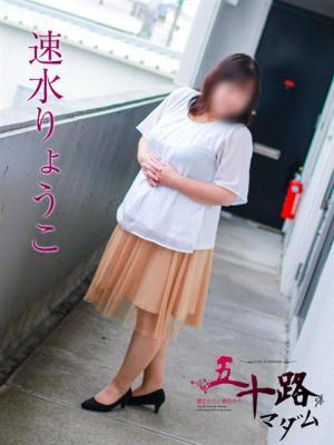 五十路マダム岐阜店　速水りょうこの大きな写真