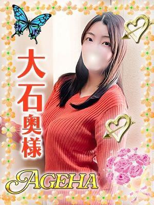 巣鴨・大塚発～あげは～　大石(おおいし)の大きな写真