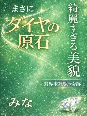 プロフィール姫路　みなの大きな写真