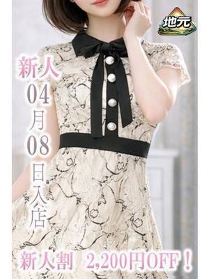 とやま・たかおか人妻支援協会　新人えみの大きな写真