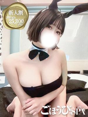 ごほうびSPA池袋店　さくらの大きな写真