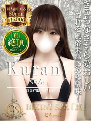 ビキニSPA　あいりの大きな写真