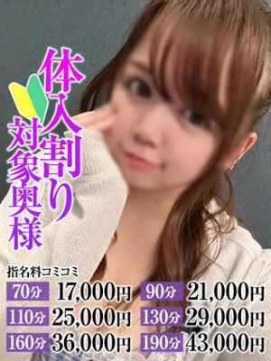 なすがママされるがママ大宮　らむ奥様の大きな写真