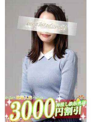 上野人妻城　千秋(ちあき)の大きな写真