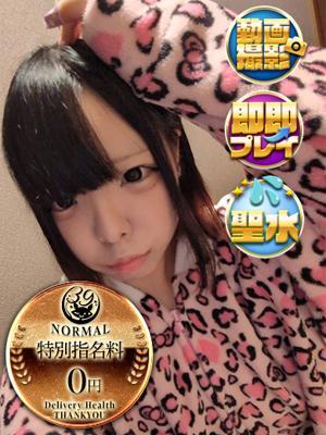 新宿サンキュー　うなの大きな写真