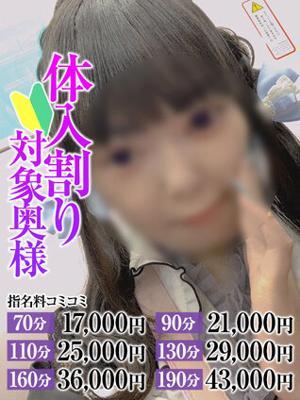 なすがママされるがママ大宮　ゆめな奥様の大きな写真