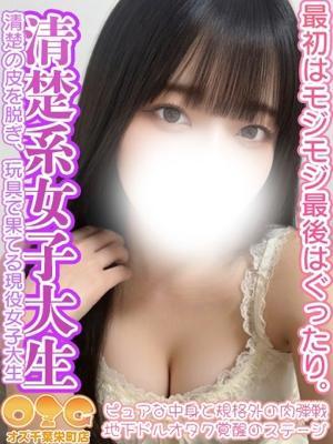 オズ千葉栄町店　なるの大きな写真