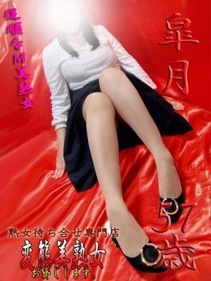 変態美熟女お貸しします。　皐月の大きな写真