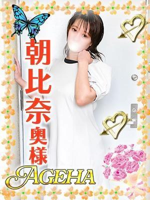 巣鴨・大塚発～あげは～　朝比奈(あさひな)の大きな写真